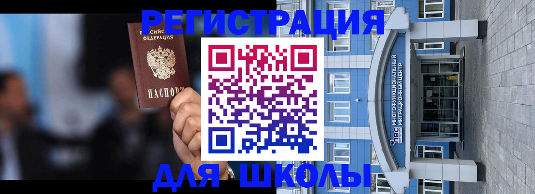 прописка регистрация в Нефтегорске