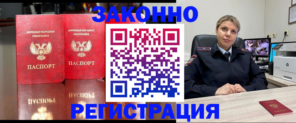 временная регистрация адрес в Нефтегорске