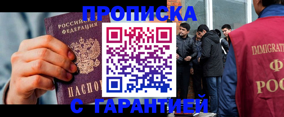 временная регистрация госуслуги в Нефтегорске